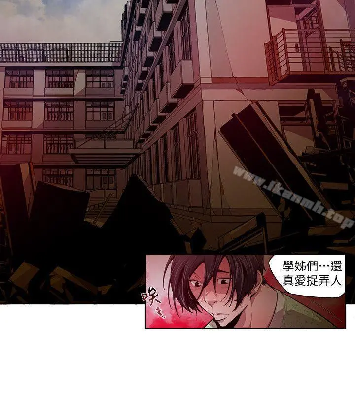 阴湿路 - 第15话-无辜(2) - page 2