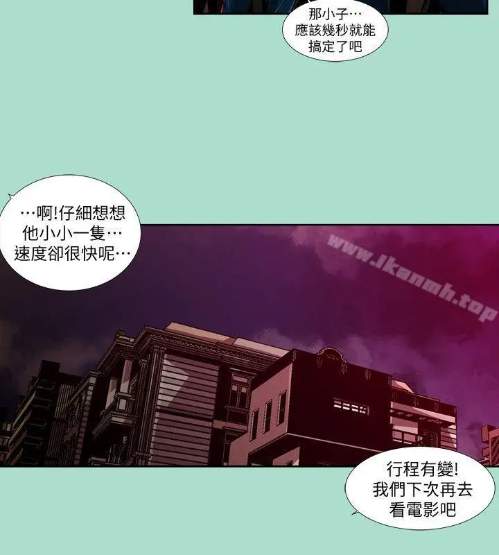 阴湿路 - 第15话-无辜(2) - page 6
