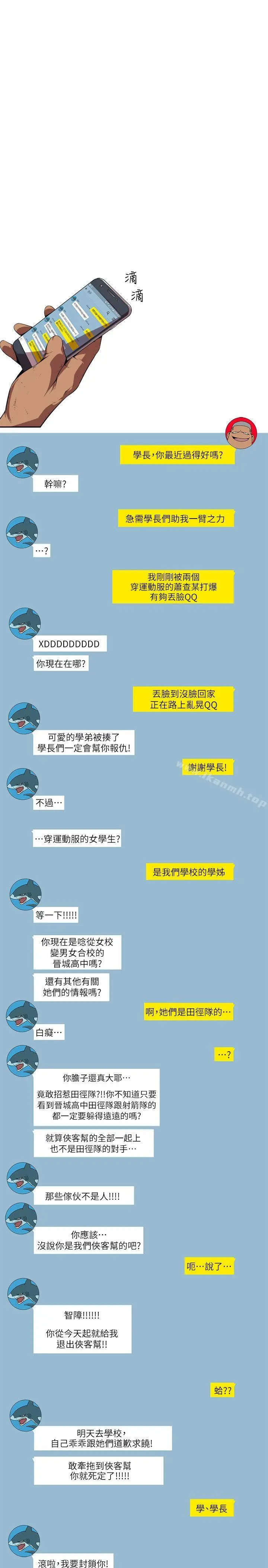 阴湿路 - 第15话-无辜(2) - page 15