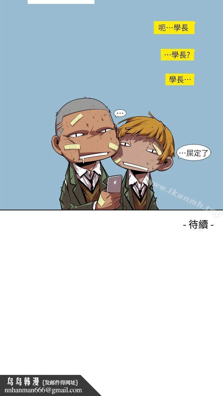 阴湿路 - 第15话-无辜(2) - page 16