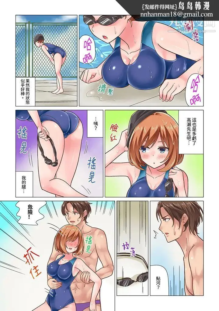 刚才按摩的时候，妳高潮了吧？ - 第9话 - page 8