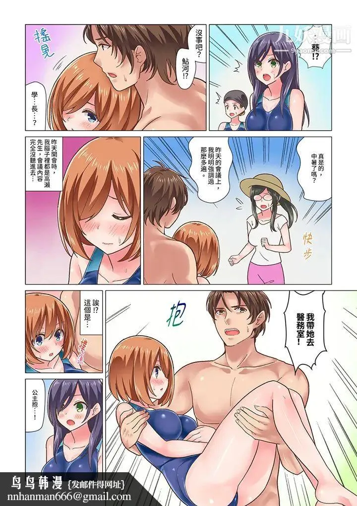 刚才按摩的时候，妳高潮了吧？ - 第9话 - page 9