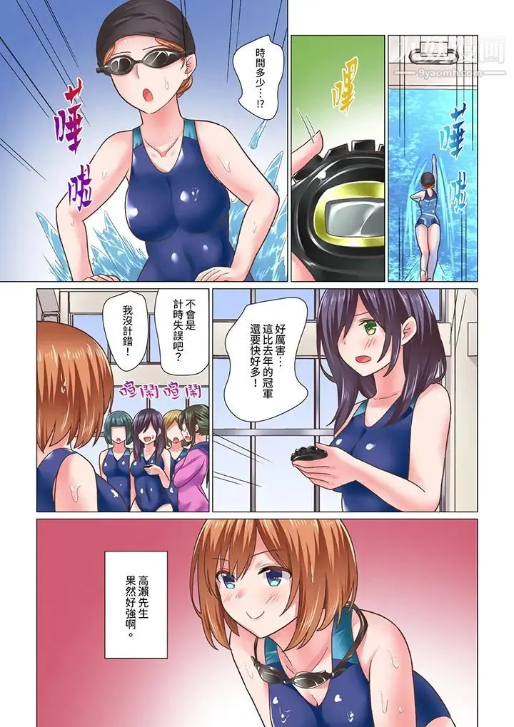 刚才按摩的时候，妳高潮了吧？ - 最终话 - page 7