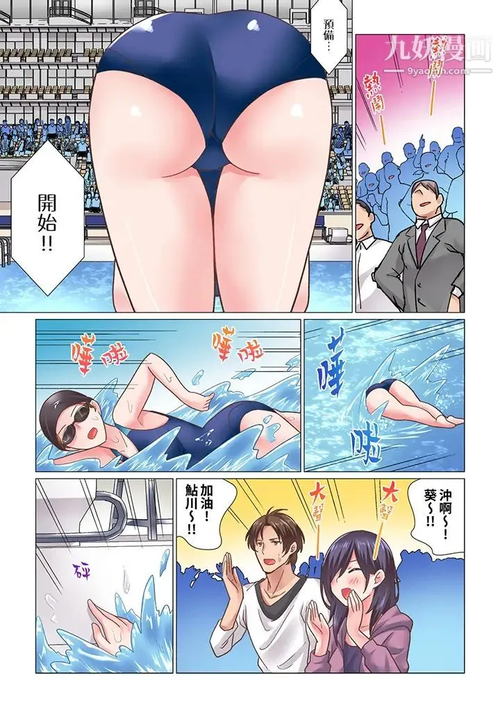 刚才按摩的时候，妳高潮了吧？ - 最终话 - page 11