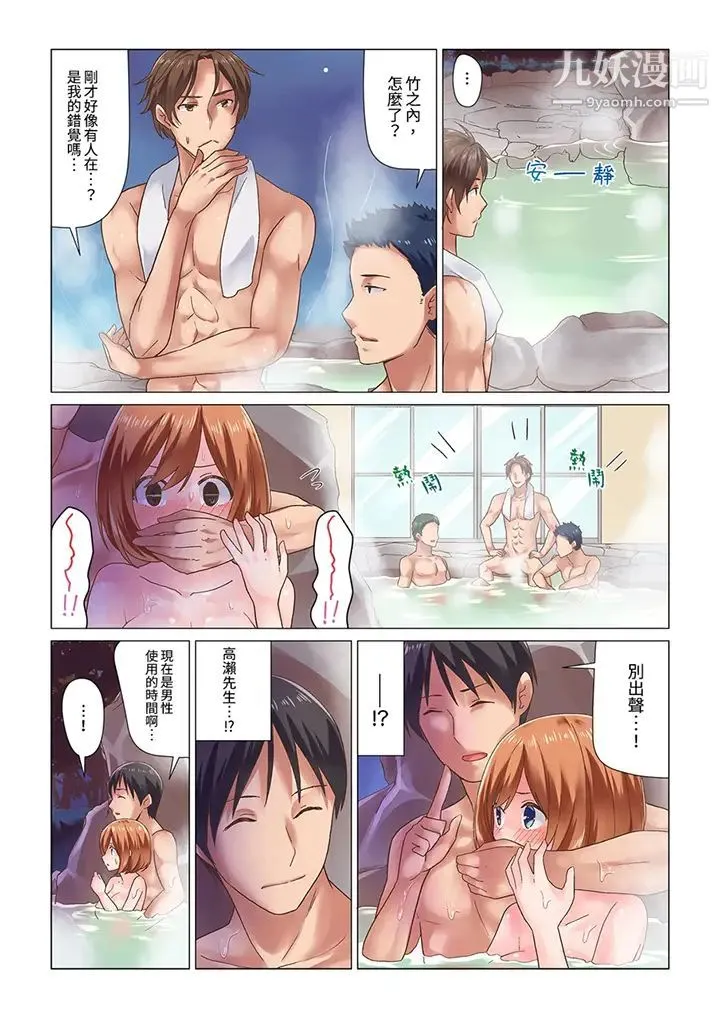 刚才按摩的时候，妳高潮了吧？ - 第6话 - page 11