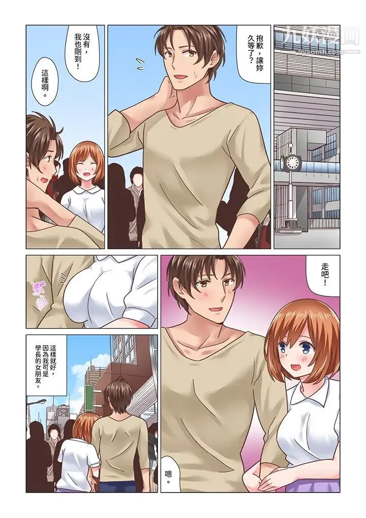 刚才按摩的时候，妳高潮了吧？ - 第16话 - page 5
