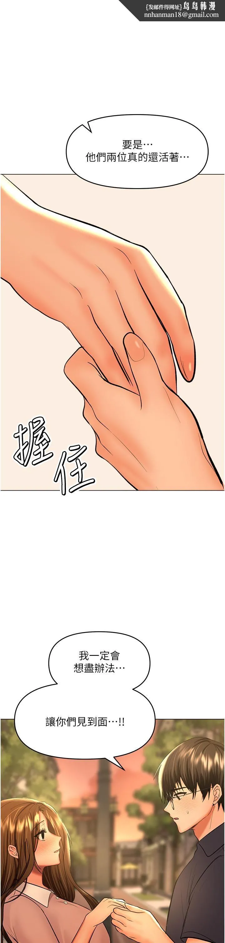 干爹，请多指教 - 第64话-激烈的正宫争夺战 - page 1