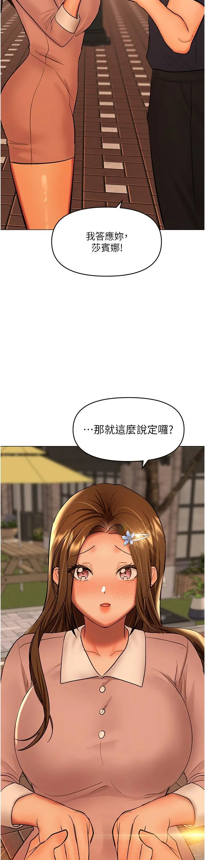 干爹，请多指教 - 第64话-激烈的正宫争夺战 - page 2