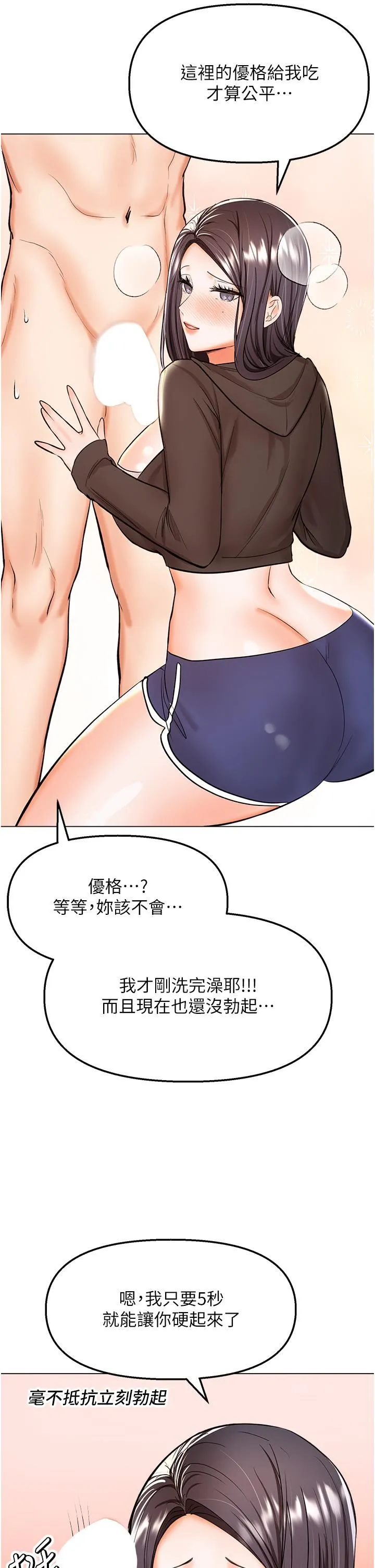 干爹，请多指教 - 第64话-激烈的正宫争夺战 - page 9