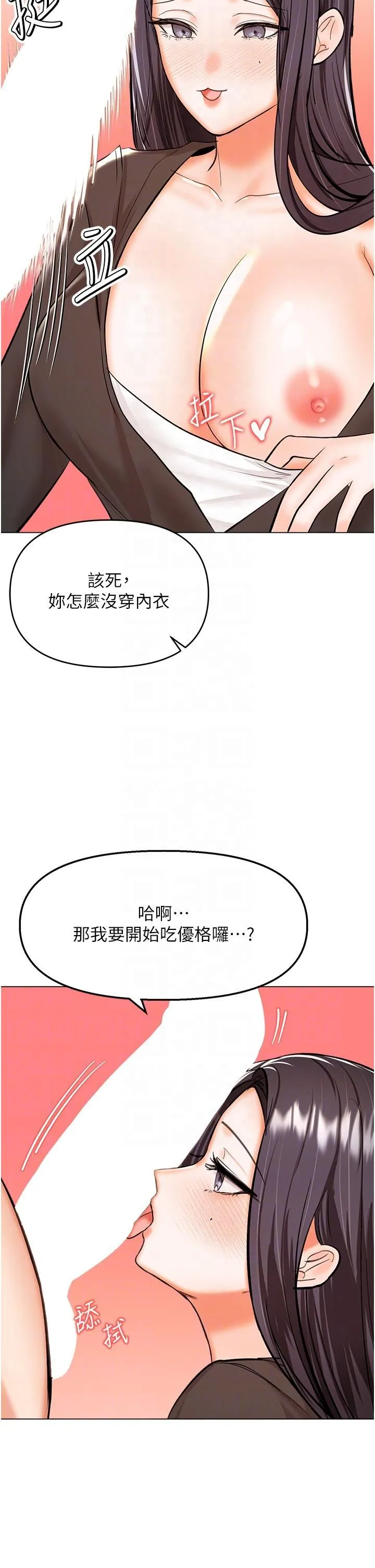 干爹，请多指教 - 第64话-激烈的正宫争夺战 - page 10