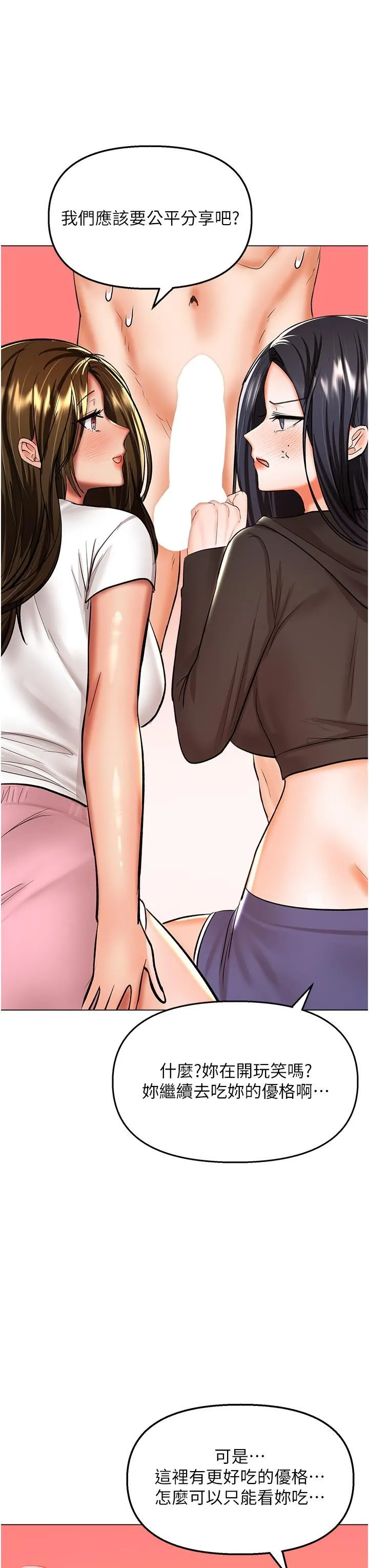干爹，请多指教 - 第64话-激烈的正宫争夺战 - page 11