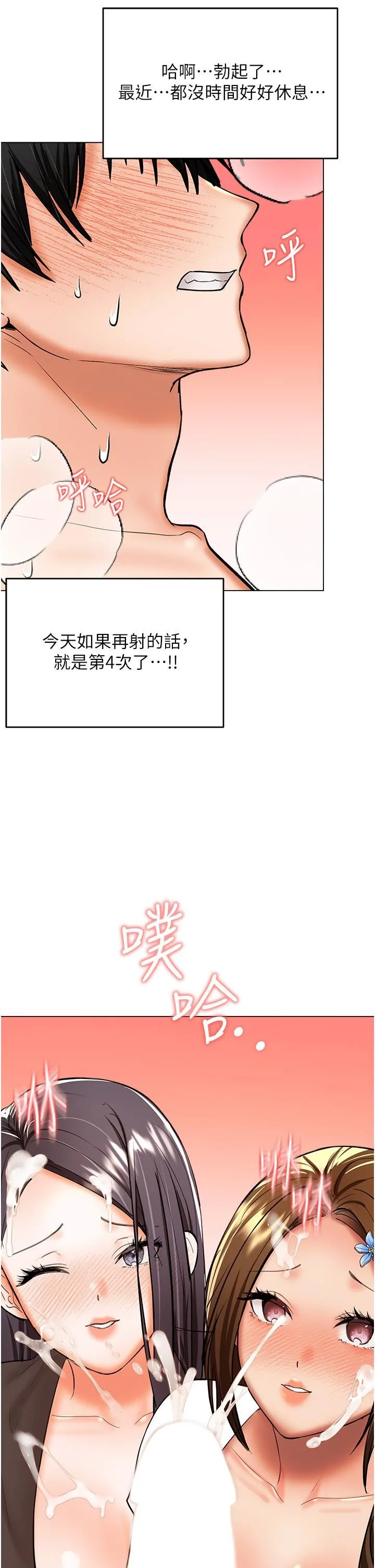 干爹，请多指教 - 第64话-激烈的正宫争夺战 - page 13