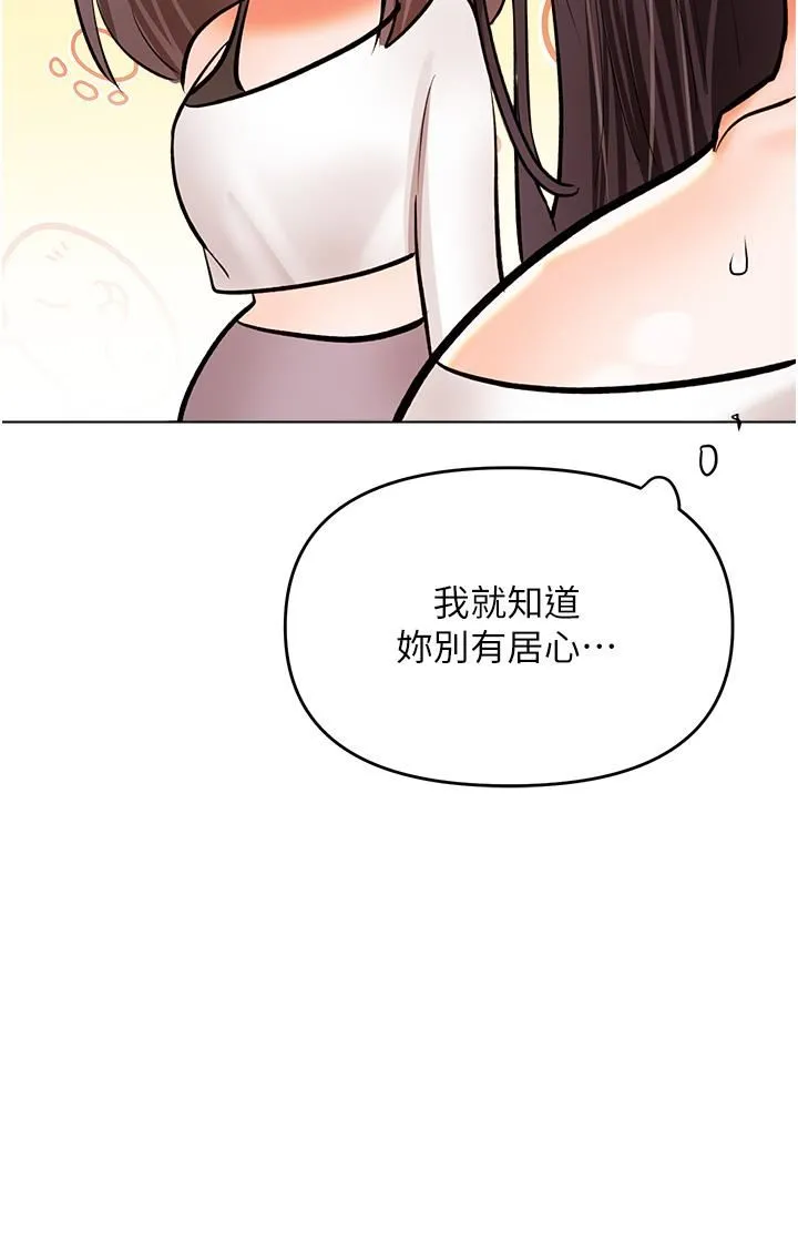 干爹，请多指教 - 第64话-激烈的正宫争夺战 - page 21