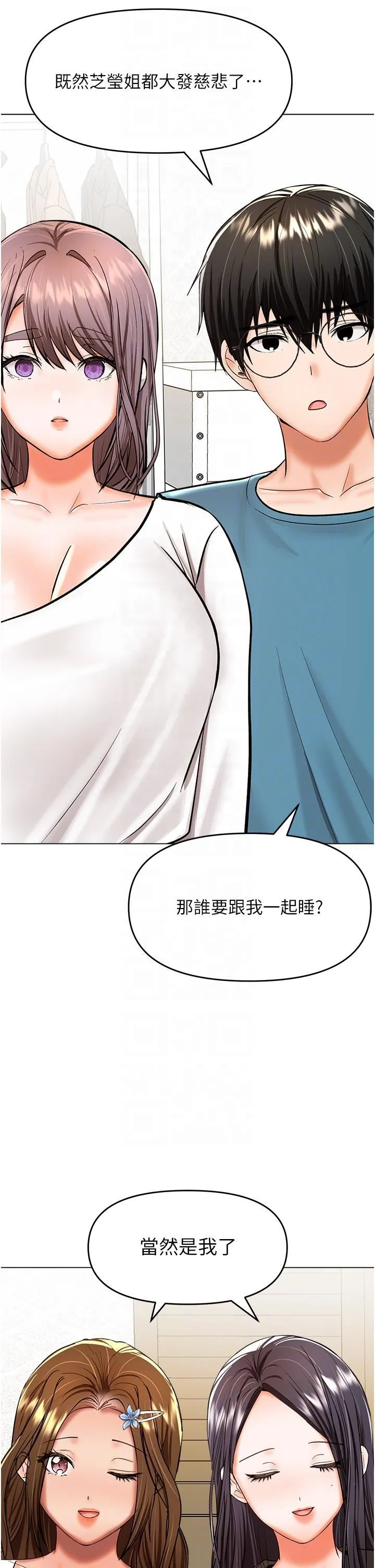 干爹，请多指教 - 第64话-激烈的正宫争夺战 - page 22