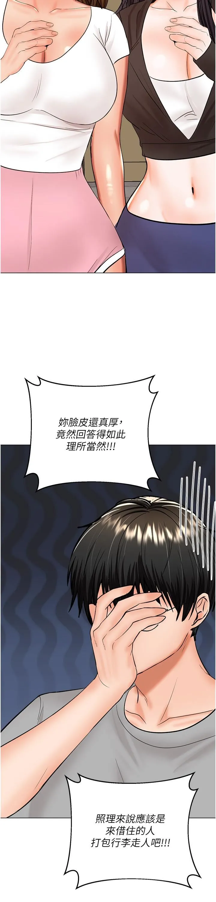 干爹，请多指教 - 第64话-激烈的正宫争夺战 - page 23