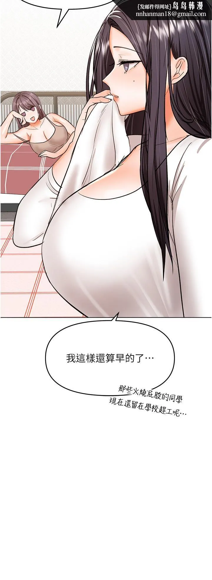 干爹，请多指教 - 第64话-激烈的正宫争夺战 - page 25