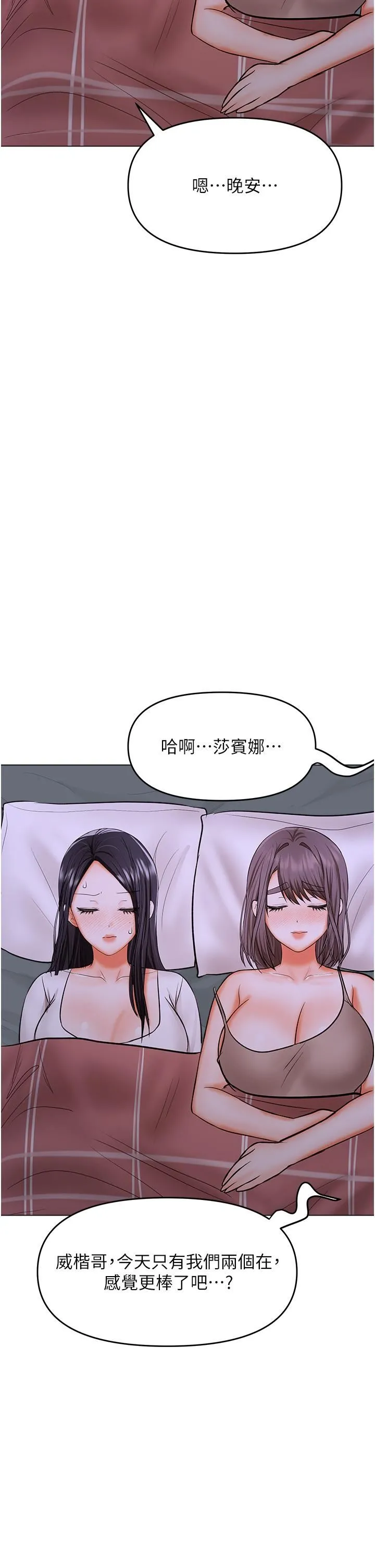 干爹，请多指教 - 第64话-激烈的正宫争夺战 - page 27