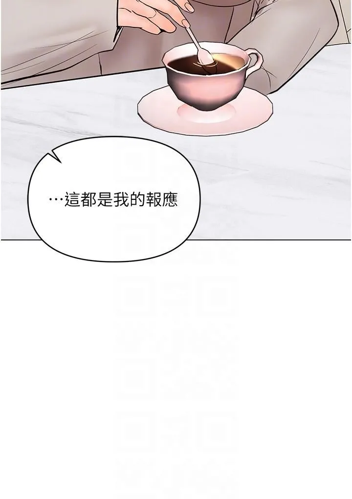 干爹，请多指教 - 第64话-激烈的正宫争夺战 - page 30