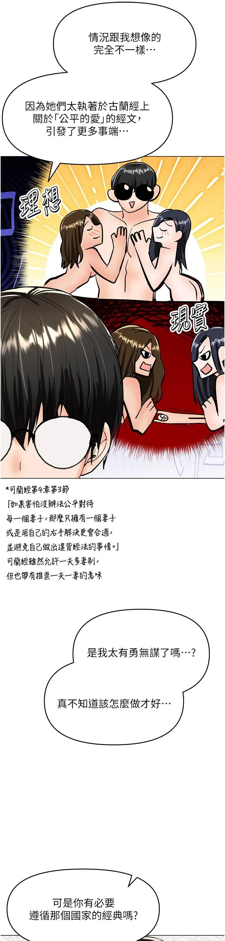 干爹，请多指教 - 第64话-激烈的正宫争夺战 - page 31