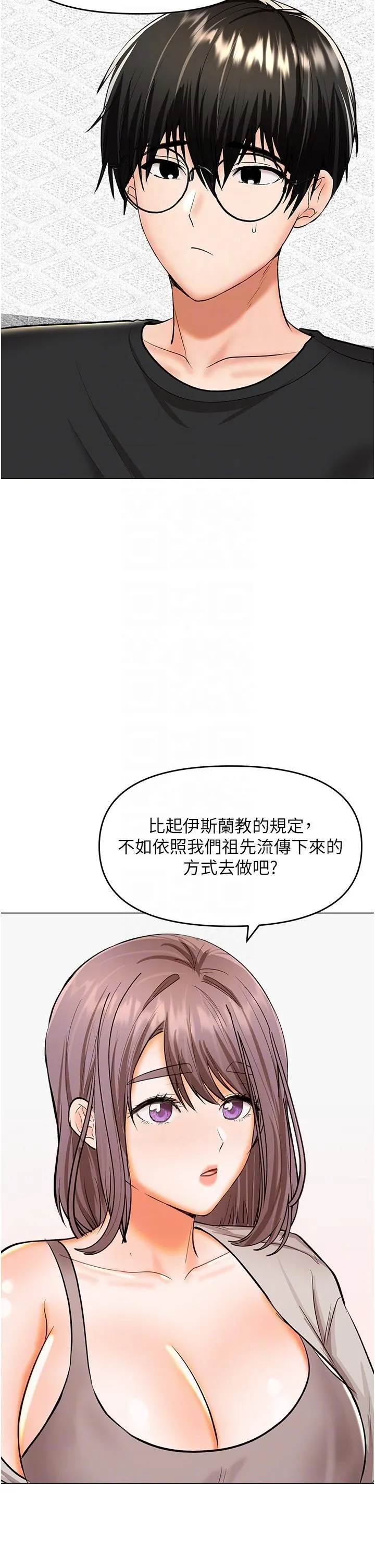 干爹，请多指教 - 第64话-激烈的正宫争夺战 - page 32