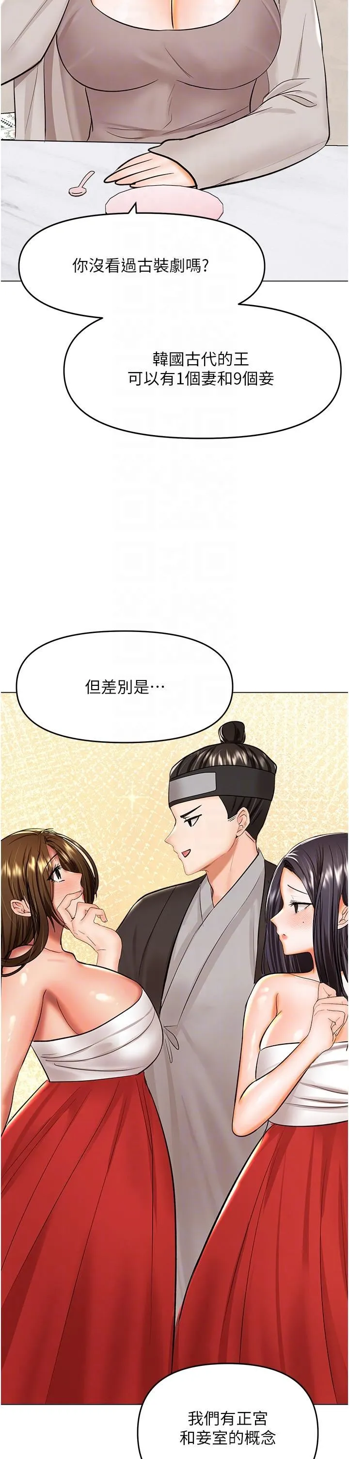 干爹，请多指教 - 第64话-激烈的正宫争夺战 - page 34