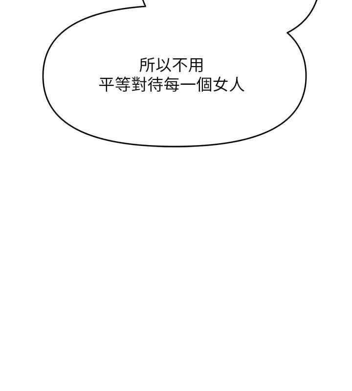 干爹，请多指教 - 第64话-激烈的正宫争夺战 - page 35