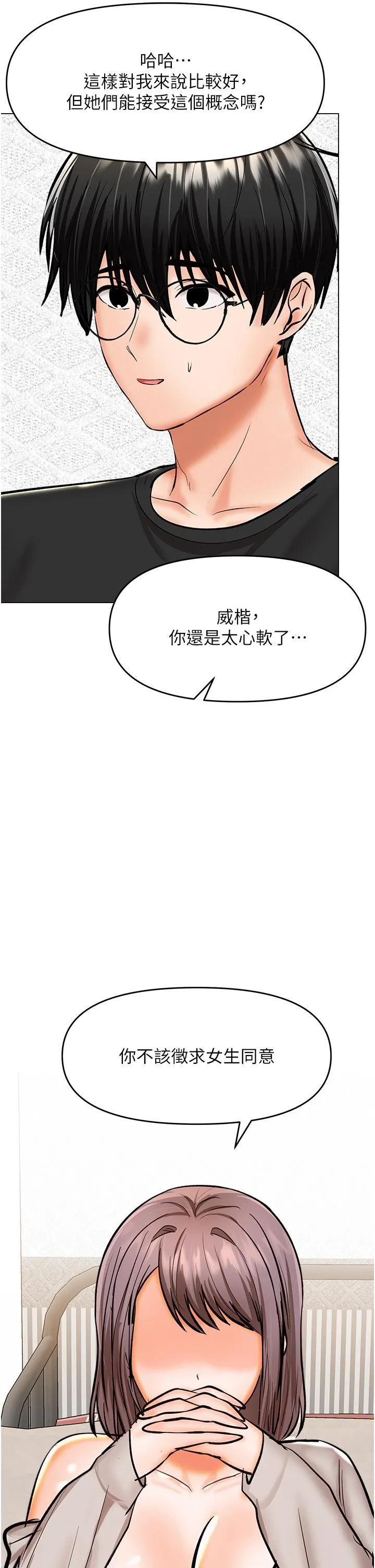 干爹，请多指教 - 第64话-激烈的正宫争夺战 - page 36
