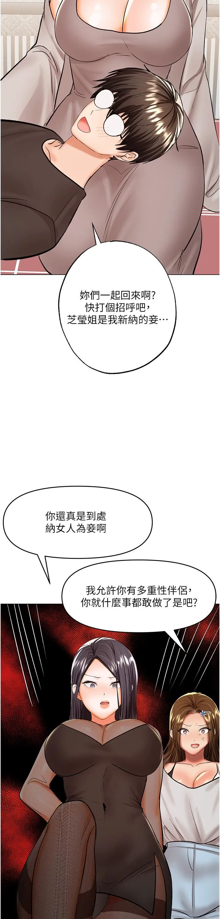 干爹，请多指教 - 第64话-激烈的正宫争夺战 - page 39