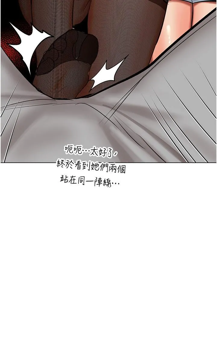 干爹，请多指教 - 第64话-激烈的正宫争夺战 - page 40