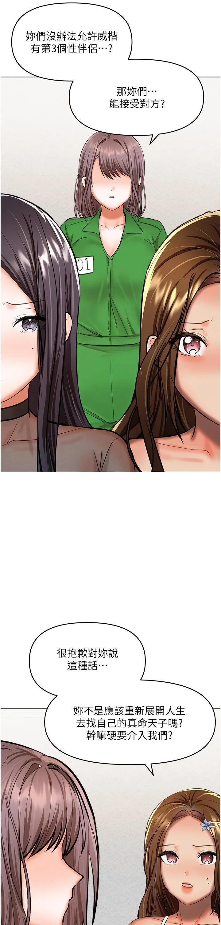 干爹，请多指教 - 第64话-激烈的正宫争夺战 - page 41