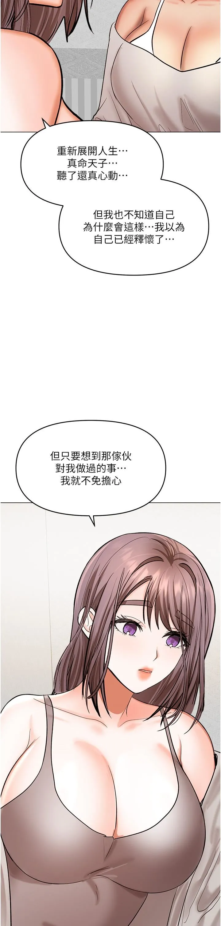 干爹，请多指教 - 第64话-激烈的正宫争夺战 - page 42