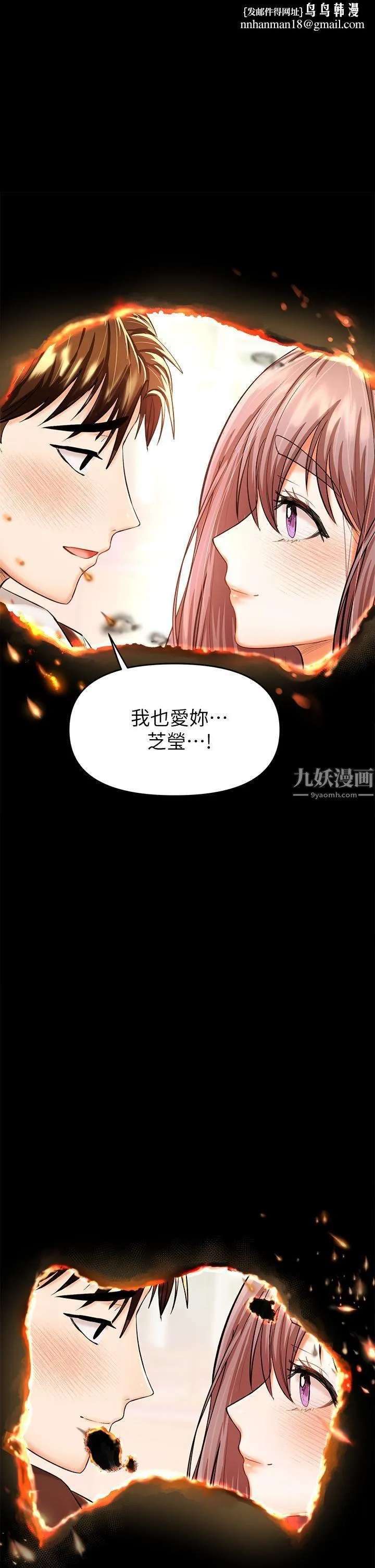 干爹，请多指教 - 第16话-性感OL的身体管教 - page 1