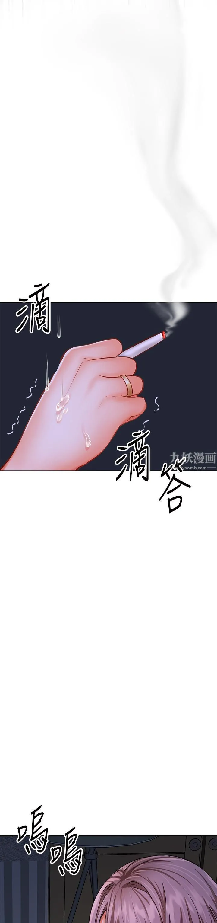 干爹，请多指教 - 第16话-性感OL的身体管教 - page 3