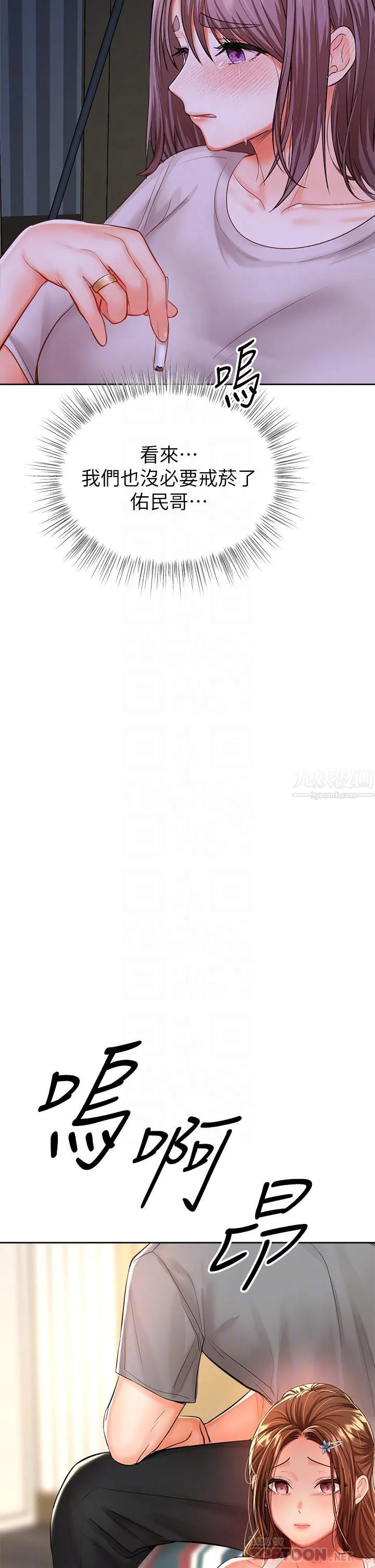 干爹，请多指教 - 第16话-性感OL的身体管教 - page 4