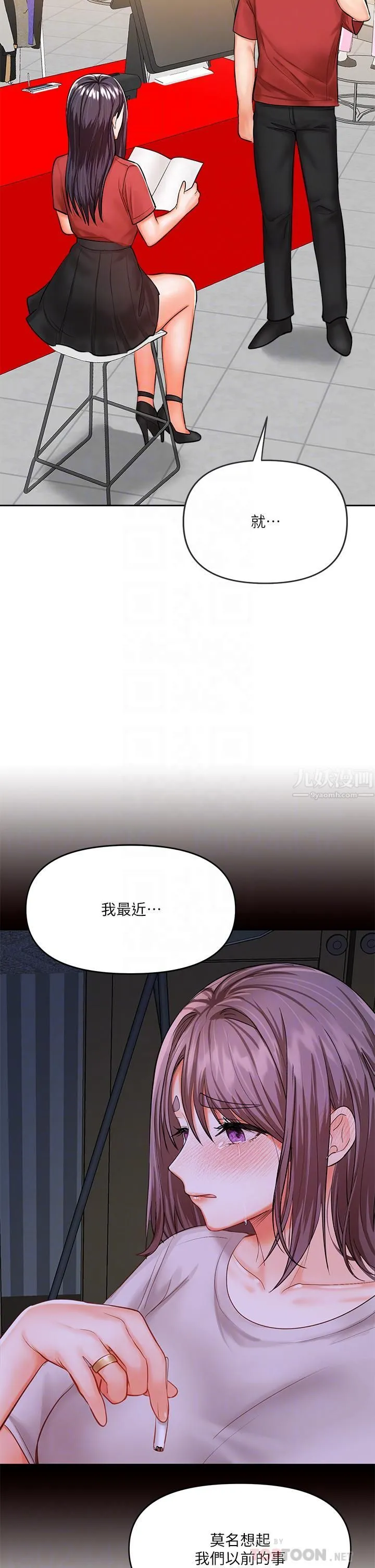 干爹，请多指教 - 第16话-性感OL的身体管教 - page 18