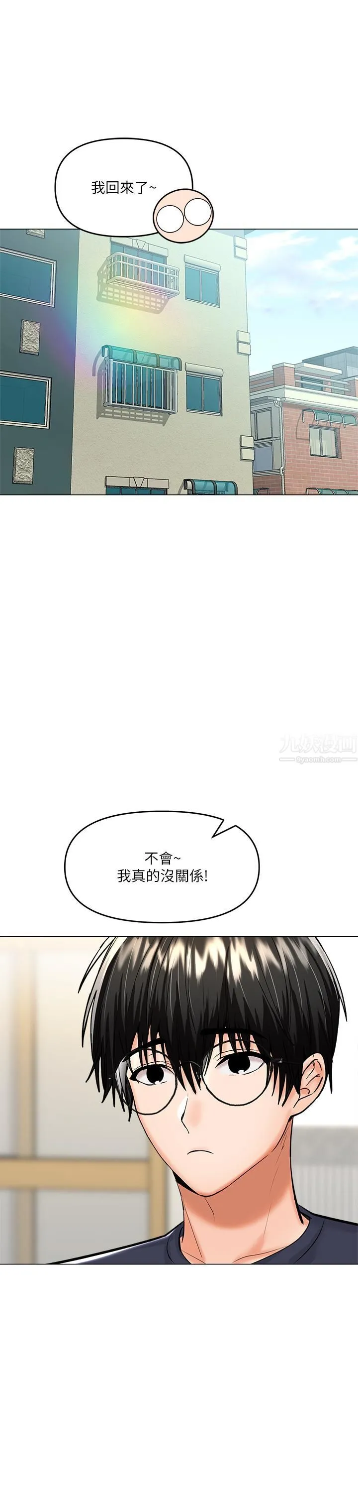 干爹，请多指教 - 第16话-性感OL的身体管教 - page 25