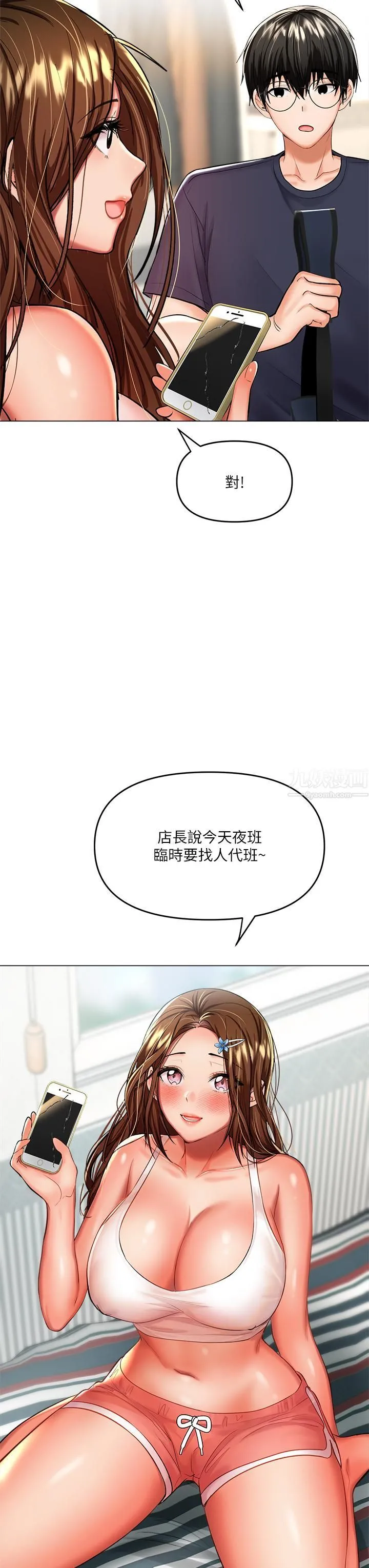 干爹，请多指教 - 第16话-性感OL的身体管教 - page 27