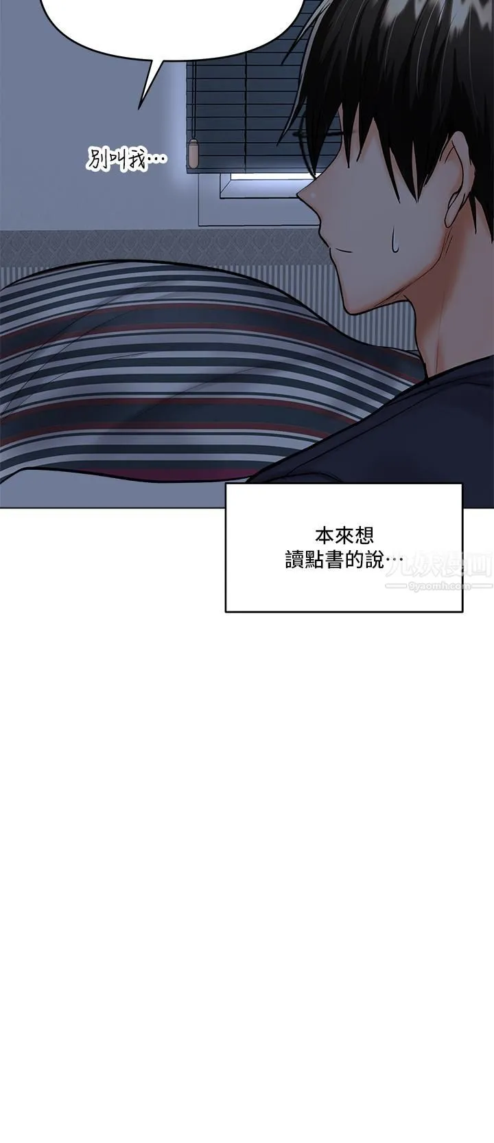 干爹，请多指教 - 第16话-性感OL的身体管教 - page 29