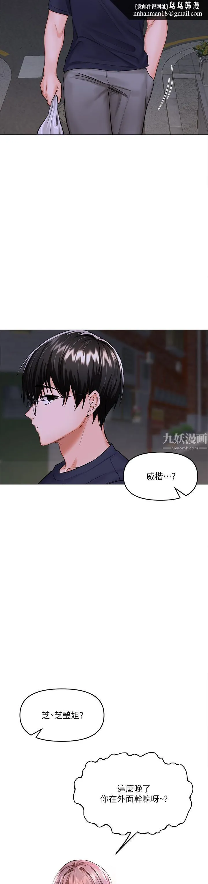 干爹，请多指教 - 第16话-性感OL的身体管教 - page 36