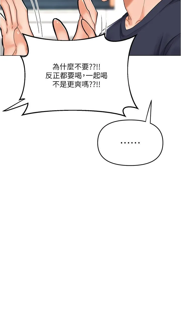 干爹，请多指教 - 第16话-性感OL的身体管教 - page 47