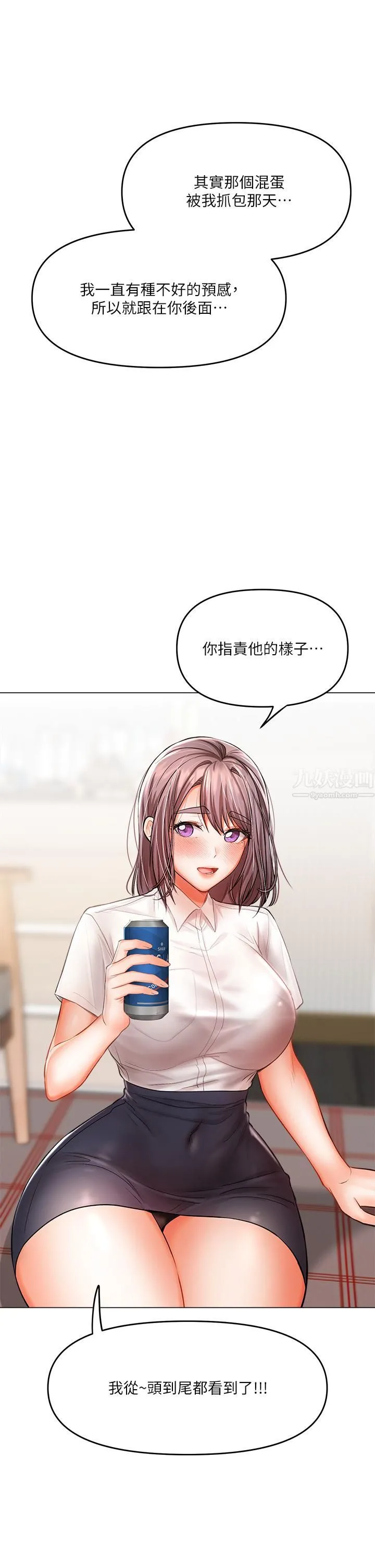 干爹，请多指教 - 第16话-性感OL的身体管教 - page 48