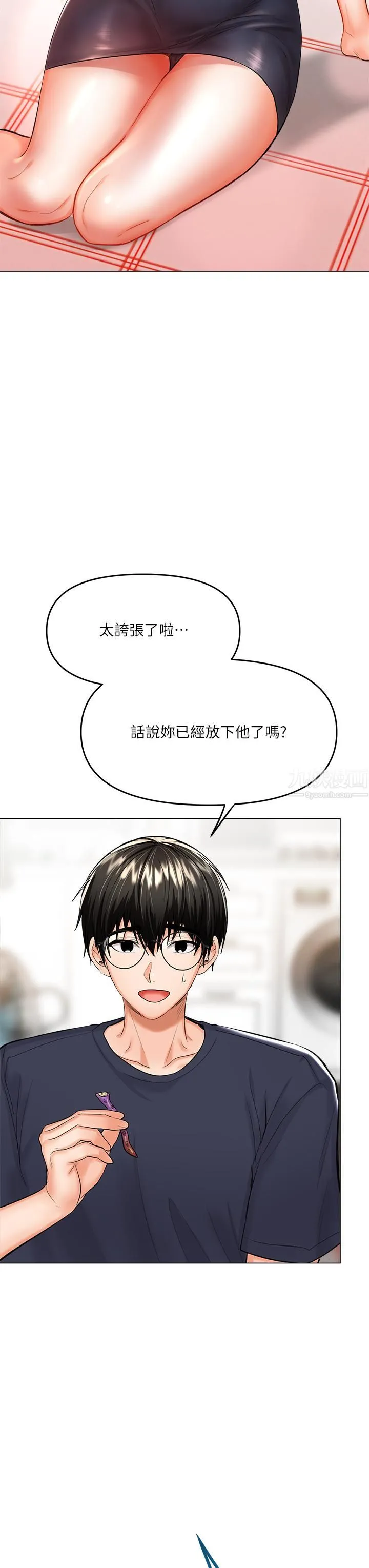 干爹，请多指教 - 第16话-性感OL的身体管教 - page 50