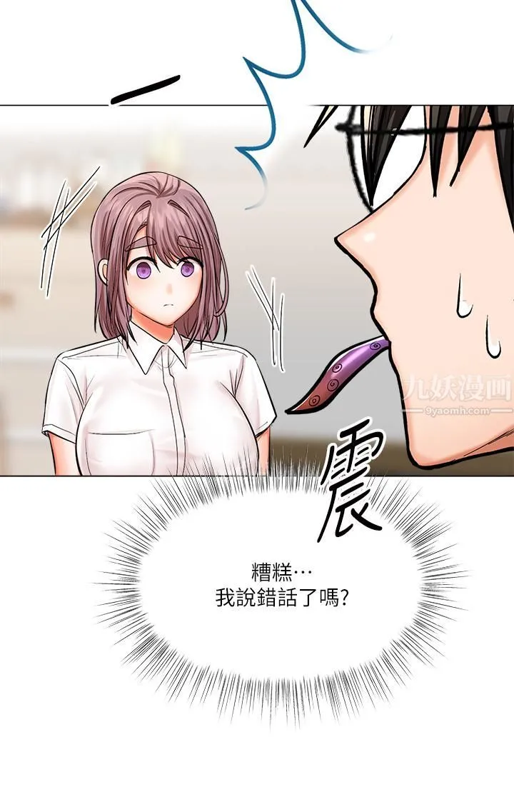 干爹，请多指教 - 第16话-性感OL的身体管教 - page 51