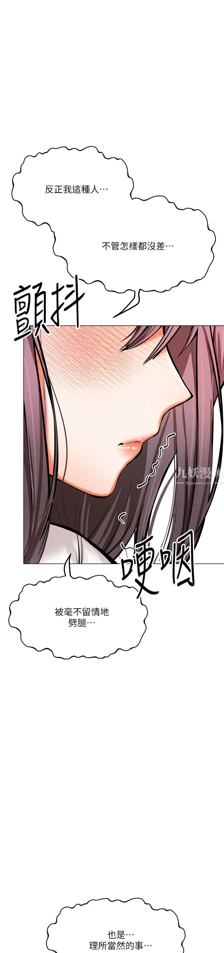 干爹，请多指教 - 第16话-性感OL的身体管教 - page 54