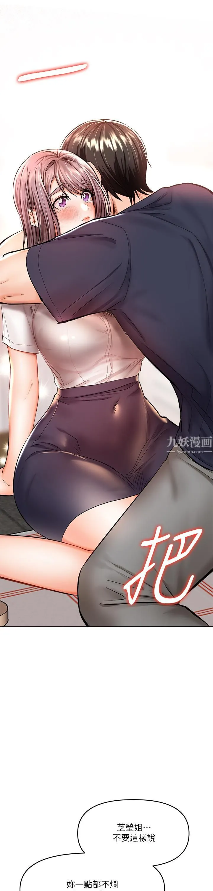 干爹，请多指教 - 第16话-性感OL的身体管教 - page 56
