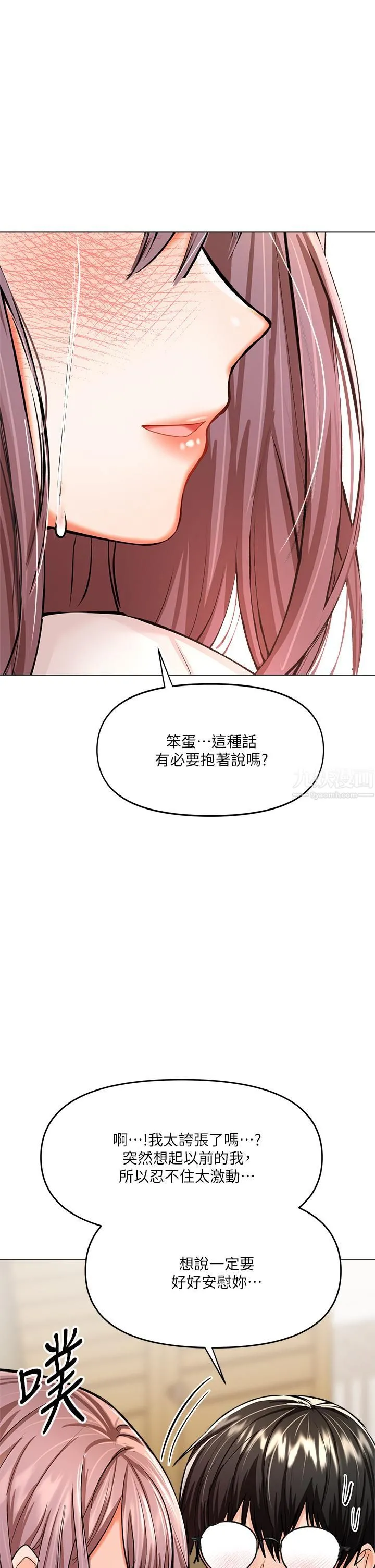 干爹，请多指教 - 第16话-性感OL的身体管教 - page 59