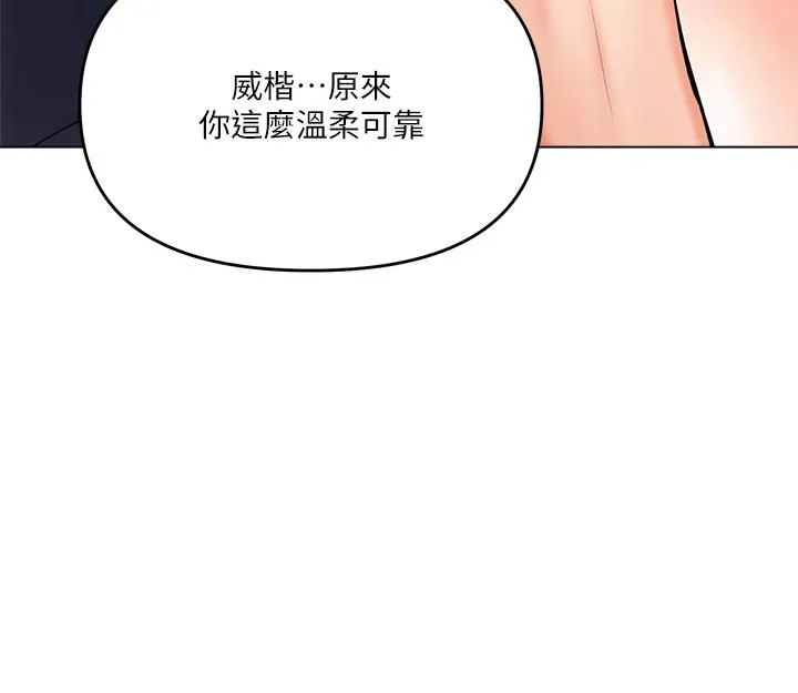 干爹，请多指教 - 第16话-性感OL的身体管教 - page 62