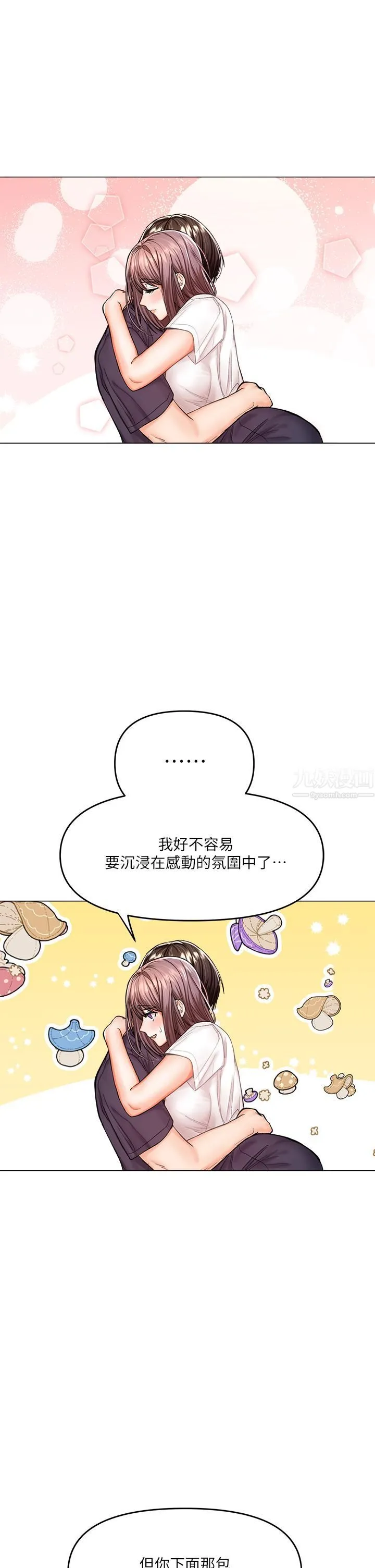 干爹，请多指教 - 第16话-性感OL的身体管教 - page 64