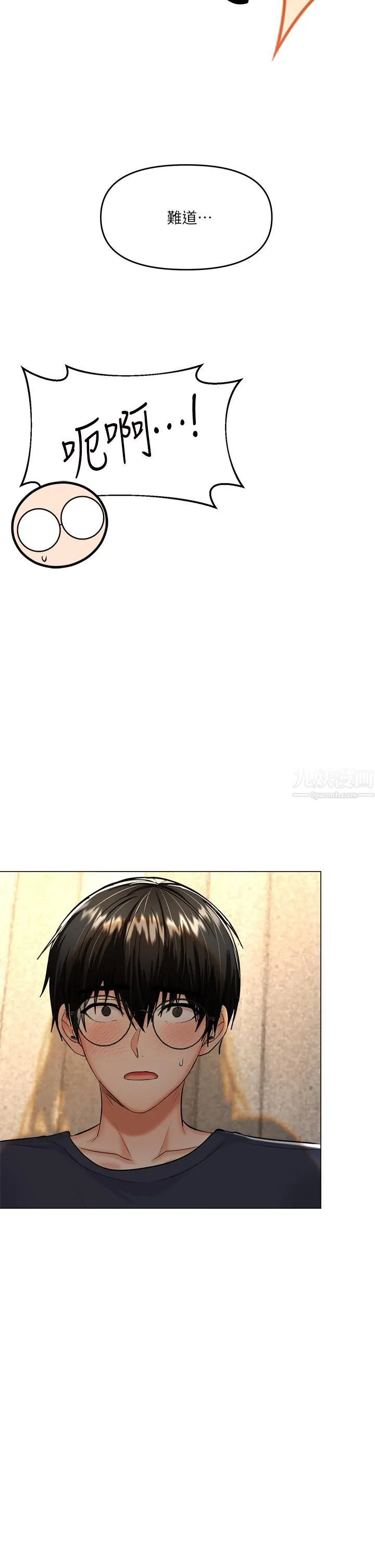 干爹，请多指教 - 第16话-性感OL的身体管教 - page 66