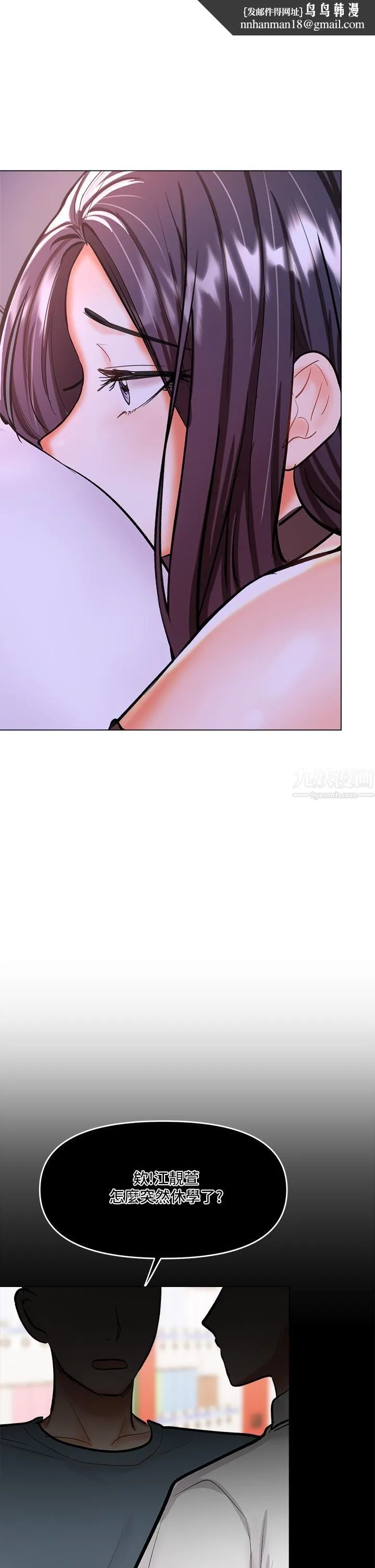 干爹，请多指教 - 第20话-火辣的性感战袍 - page 1